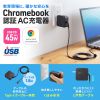 ACA-PD108BK USB PD対応AC充電器(PD45W・Type-Cケーブル一体型) ACA-PD108BK / USB PD対応AC充電器(PD45W・Type-Cケーブル一体型)