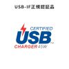 ACA-PD108BK / USB PD対応AC充電器（PD45W・Type-Cケーブル一体型）