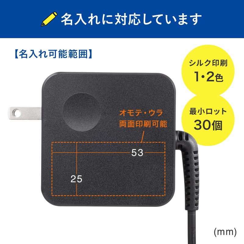特注名入れ