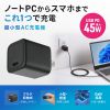 ACA-PD109BK / USB PD対応キューブ型AC充電器（PD45W）