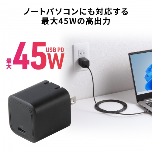 ACA-PD109BK / USB PD対応キューブ型AC充電器（PD45W）