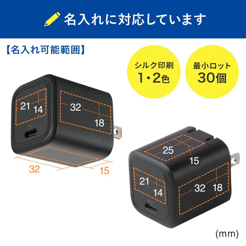 特注名入れ
