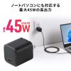 ACA-PD109SETBK / USB PD対応キューブ型AC充電器（PD45W・Type-Cケーブル付属）