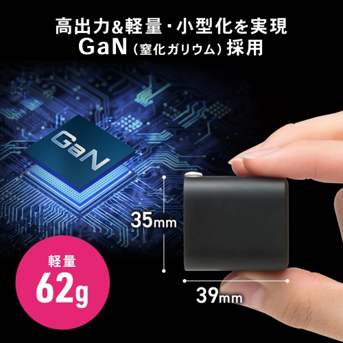 ACA-PD109SETBK / USB PD対応キューブ型AC充電器（PD45W・Type-Cケーブル付属）