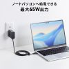 ACA-PD110BK / USB PD対応AC充電器（PD65W・Type-Cケーブル一体型）