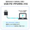 ACA-PD110BK / USB PD対応AC充電器（PD65W・Type-Cケーブル一体型）