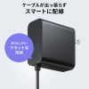 ACA-PD110BK USB PD対応AC充電器(PD65W・Type-Cケーブル一体型) ACA-PD110BK / USB PD対応AC充電器(PD65W・Type-Cケーブル一体型)