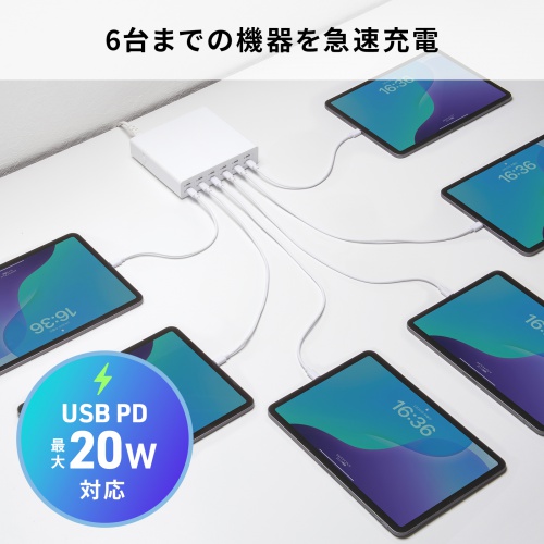 ACA-PD112 / USB PD対応AC充電器（12ポート・合計144W）
