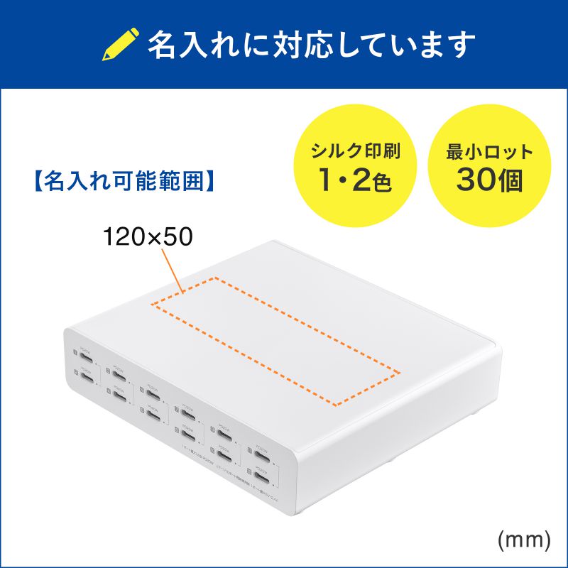 特注名入れ