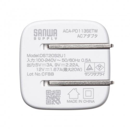 ACA-PD113SETW / USB PD対応キューブ型AC充電器（PD20W・Type-Cケーブル付属）