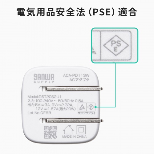 ACA-PD113SETW / USB PD対応キューブ型AC充電器（PD20W・Type-Cケーブル付属）