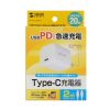 ACA-PD113SETW USB PD対応キューブ型AC充電器(PD20W・Type-Cケーブル付属) ACA-PD113SETW / USB PD対応キューブ型AC充電器(PD20W・Type-Cケーブル付属)