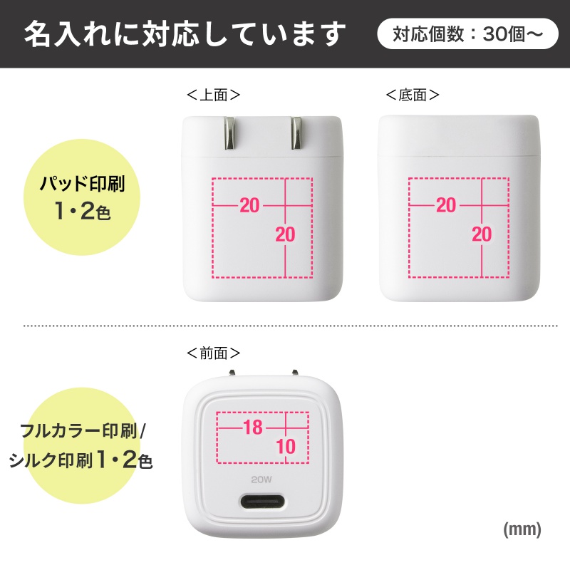 特注名入れ