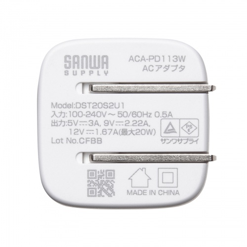 ACA-PD113W / USB PD対応キューブ型AC充電器（PD20W）