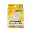 ACA-PD113W USB PD対応キューブ型AC充電器(PD20W) ACA-PD113W / USB PD対応キューブ型AC充電器(PD20W)