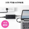 ACA-PD114BK USB PD対応AC充電器(PD65W・電源コード型) ACA-PD114BK / USB PD対応AC充電器(PD65W・電源コード型)