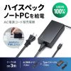ACA-PD115BK / USB PD対応AC充電器（PD100W・電源コード型）