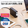 ACA-PD57BK / USB Power Delivery対応AC充電器（5ポート・合計60W・ブラック）