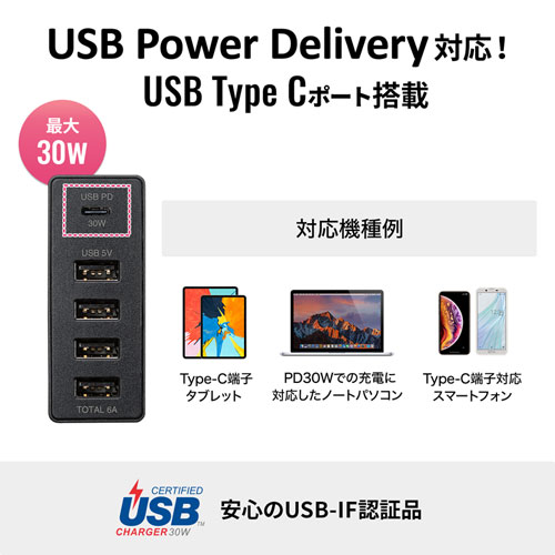 ACA-PD57BK / USB Power Delivery対応AC充電器（5ポート・合計60W・ブラック）