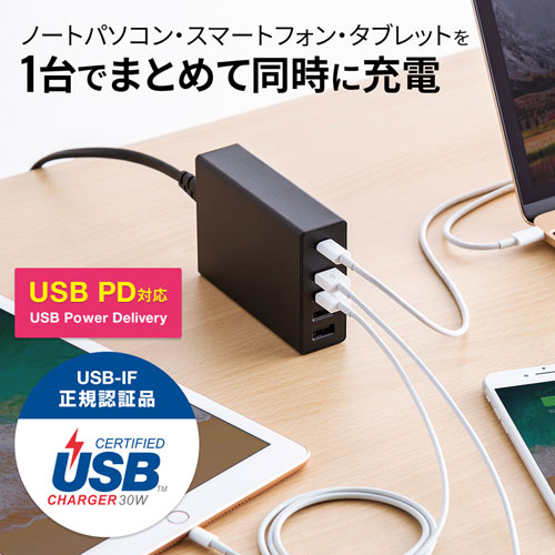 ACA-PD57W / USB Power Delivery対応AC充電器（5ポート・合計60W・ホワイト）