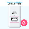ACA-PD62W / USB Power Delivery対応AC充電器（2ポート・合計30W）