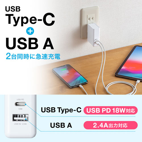 ACA-PD62W / USB Power Delivery対応AC充電器（2ポート・合計30W）