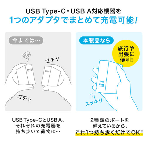 ACA-PD62W / USB Power Delivery対応AC充電器（2ポート・合計30W）