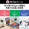 ACA-PD65BK / USB Power Delivery対応AC充電器（PD60W・TypeCケーブル一体型）