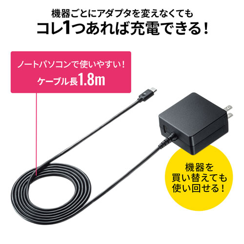 ACA-PD65BK / USB Power Delivery対応AC充電器（PD60W・TypeCケーブル一体型）