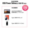 ACA-PD65BK USB Power Delivery対応AC充電器(PD60W・TypeCケーブル一体型) ACA-PD65BK / USB Power Delivery対応AC充電器(PD60W・TypeCケーブル一体型)