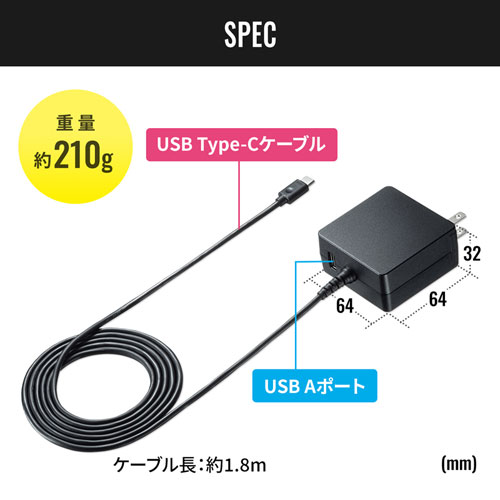 ACA-PD65BK / USB Power Delivery対応AC充電器（PD60W・TypeCケーブル一体型）