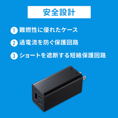 ACA-PD73BK / USB Power Delivery対応AC充電器（PD45W・GaN）