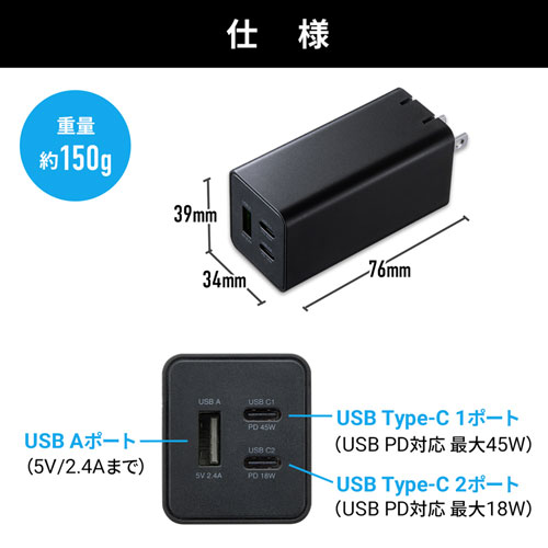 ACA-PD73BK / USB Power Delivery対応AC充電器（PD45W・GaN）