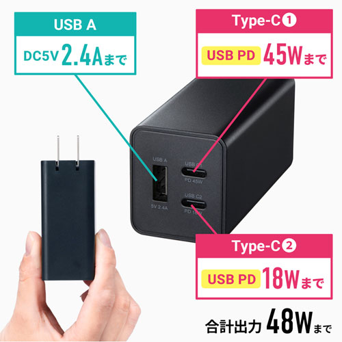 ACA-PD73BK / USB Power Delivery対応AC充電器（PD45W・GaN）