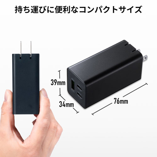 ACA-PD73BK / USB Power Delivery対応AC充電器（PD45W・GaN）