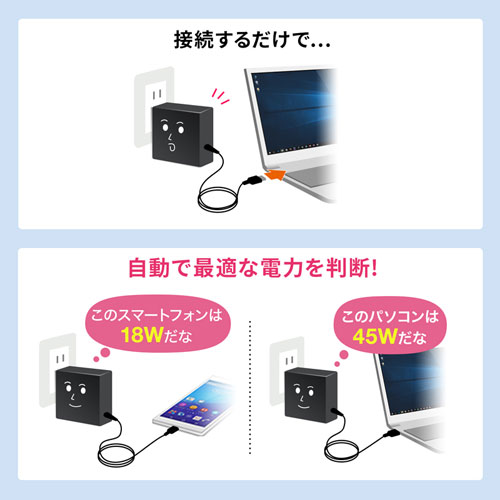 ACA-PD75BK / USB Power Delivery対応AC充電器（PD45W・Type-Cケーブル一体型）