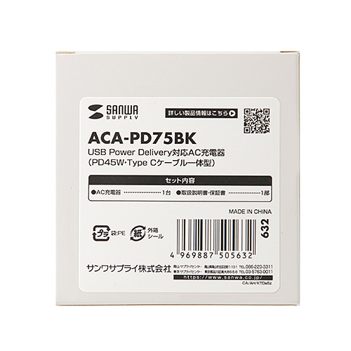 ACA-PD75BK / USB Power Delivery対応AC充電器（PD45W・Type-Cケーブル一体型）