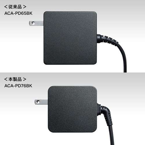 ACA-PD76BK / USB Power Delivery対応AC充電器（PD65W・Type-Cケーブル一体型）