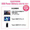 ACA-PD76BK USB Power Delivery対応AC充電器(PD65W・Type-Cケーブル一体型) ACA-PD76BK / USB Power Delivery対応AC充電器(PD65W・Type-Cケーブル一体型)