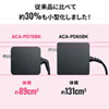 ACA-PD76BK / USB Power Delivery対応AC充電器（PD65W・Type-Cケーブル一体型）