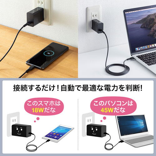 ACA-PD80BK / USB PD対応AC充電器（PD45W・Type-Cケーブル付き）