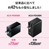 ACA-PD80BK / USB PD対応AC充電器（PD45W・Type-Cケーブル付き）