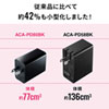 ACA-PD80BK USB PD対応AC充電器(PD45W・Type-Cケーブル付き) ACA-PD80BK / USB PD対応AC充電器(PD45W・Type-Cケーブル付き)