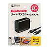 ACA-PD80BK USB PD対応AC充電器(PD45W・Type-Cケーブル付き) ACA-PD80BK / USB PD対応AC充電器(PD45W・Type-Cケーブル付き)