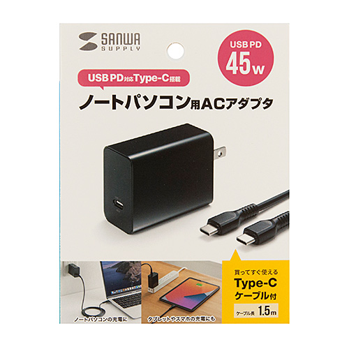 ACA-PD80BK / USB PD対応AC充電器（PD45W・Type-Cケーブル付き）