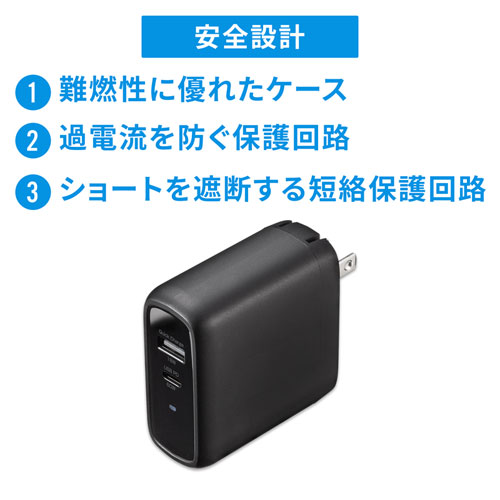 ACA-PD84BK / USB PD対応AC充電器（PD60W・GaN）