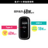 ACA-PD84BK USB PD対応AC充電器(PD60W・GaN) ACA-PD84BK / USB PD対応AC充電器(PD60W・GaN)