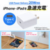 ACA-PD90W USB PD対応AC充電器(PD20W) ACA-PD90W / USB PD対応AC充電器(PD20W)
