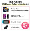 ACA-PD90W / USB PD対応AC充電器（PD20W）
