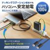 ACA-PD93BK USB PD対応AC充電器(PD100W・Type-Cケーブル付き) ACA-PD93BK / USB PD対応AC充電器(PD100W・Type-Cケーブル付き)